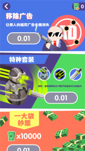 是特工就上一百层官方版