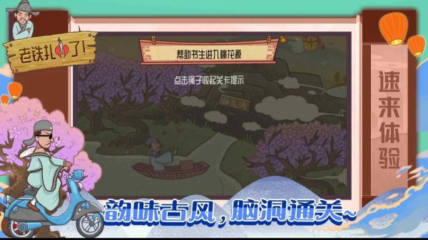 老铁扎心了最新版