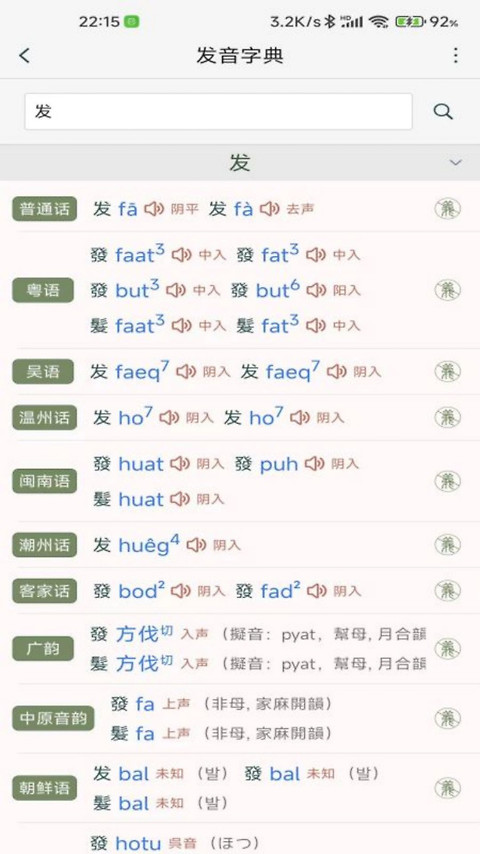诗词集韵app
