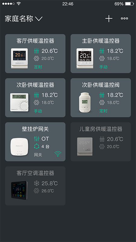 云暖智家app