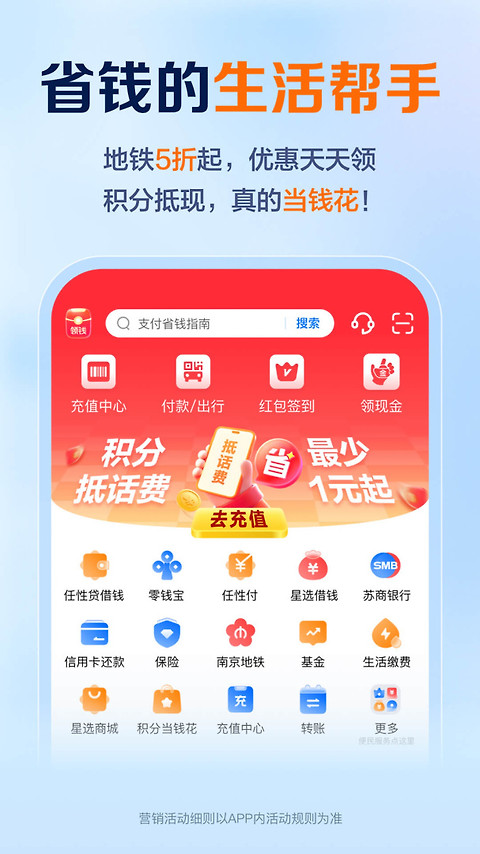 星图金融app