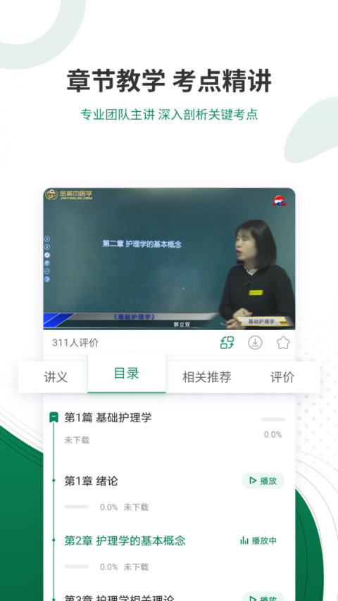卫生资格准题库app