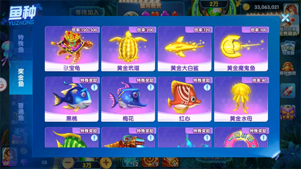 大神捕鱼小米版