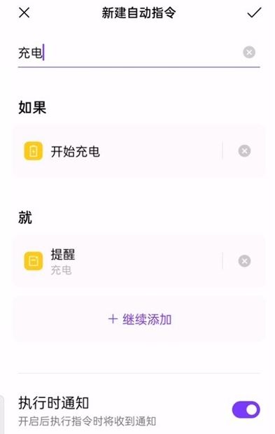 opporeno11如何设置充电提示音