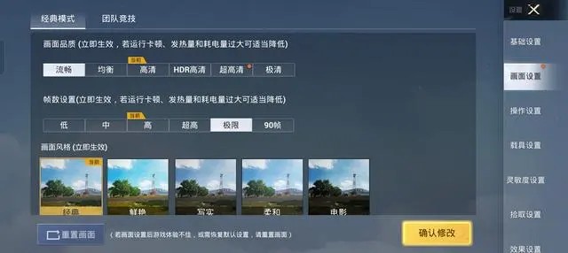 一加 Ace 2玩和平精英如何开启120帧