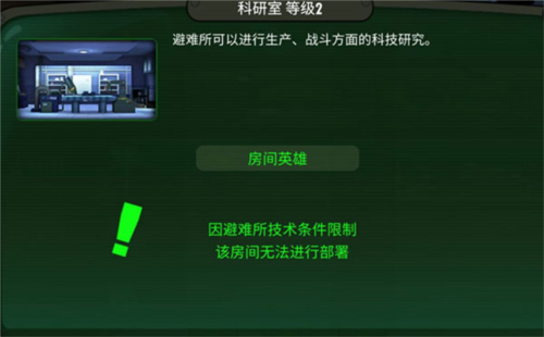 辐射:避难所Online