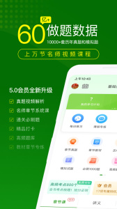 医学万题库app官方版