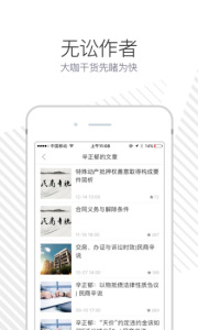 无讼app