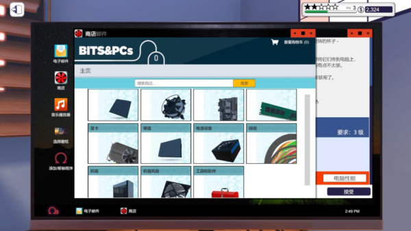 组装电脑模拟器