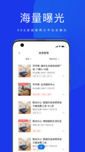 58商办通app