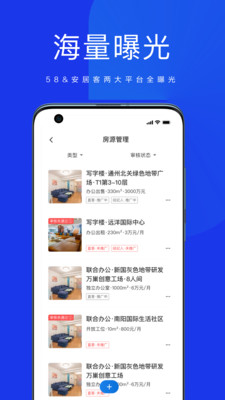 58商办通app