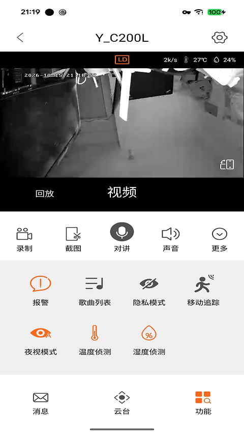 手立视app