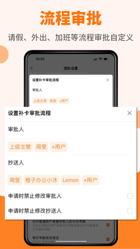 橙子考勤app