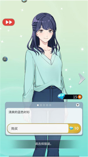 你是我眼里的光最新版