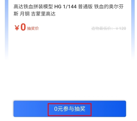 造物app