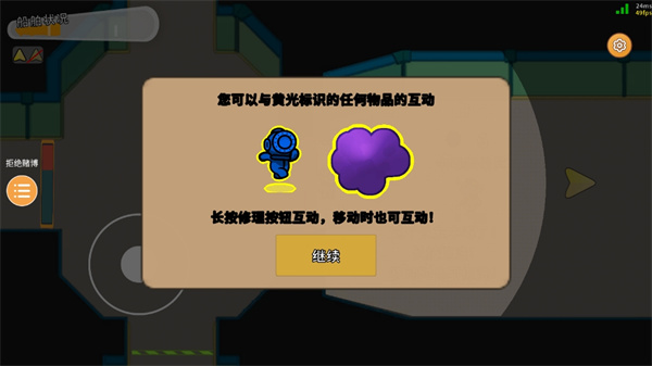 潜艇派对最新版