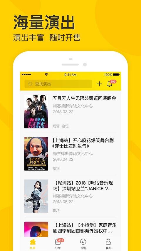 卖家宝app