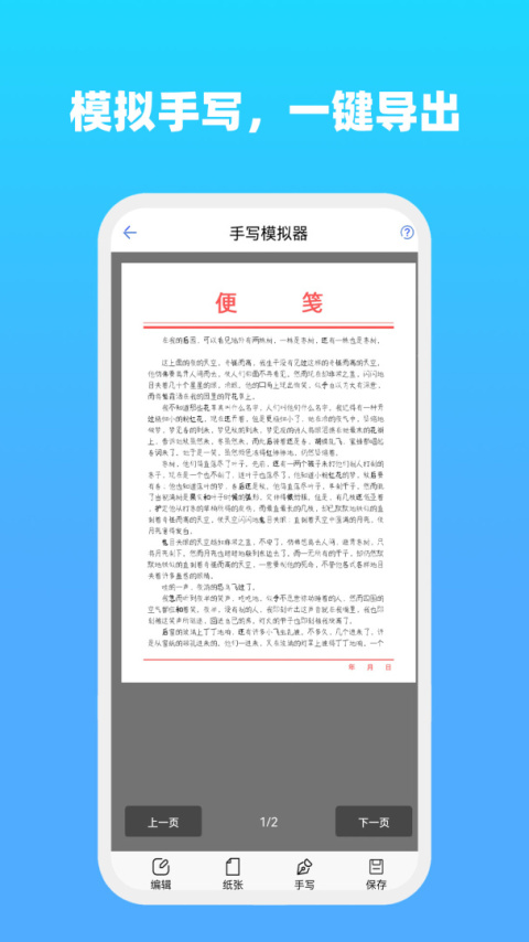 全能文字多多app