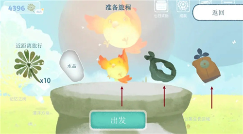 天国旅立官方版