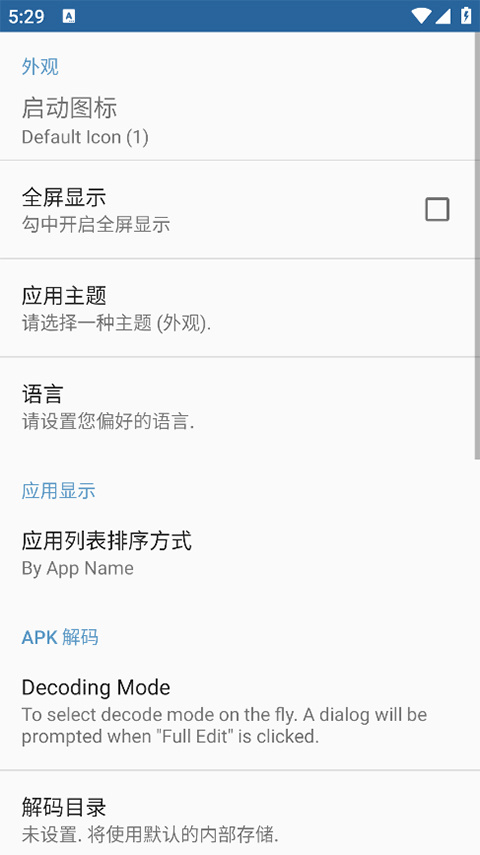 APK Editor Pro汉化版app