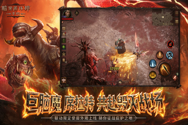 暗黑破坏神不朽华为版