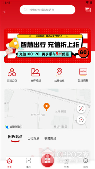 天津公交app官方版