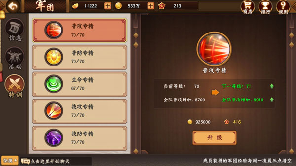 三国战纪2oppo版