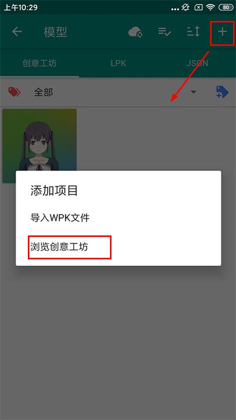 Live2DViewerEX官方版