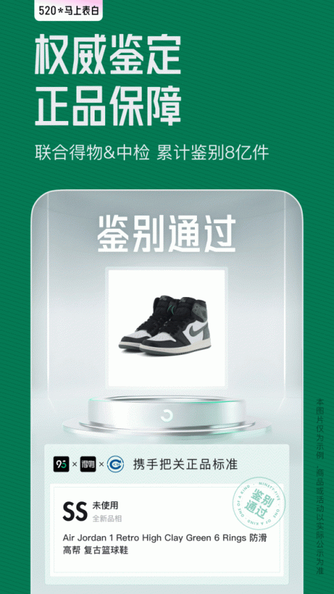 95分app
