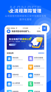 知工程app