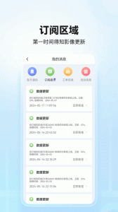 四维地球app官方版