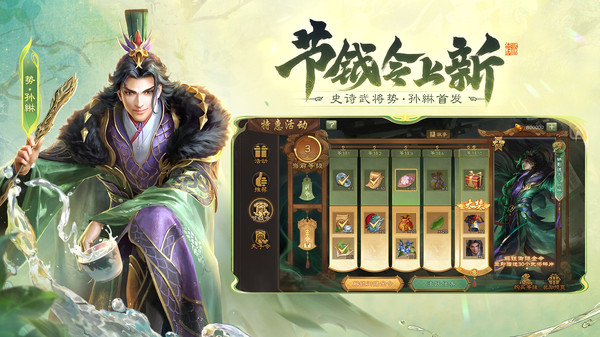 三国杀移动版oppo渠道服