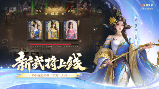 三国杀移动版B服