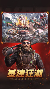 我的使命官方版