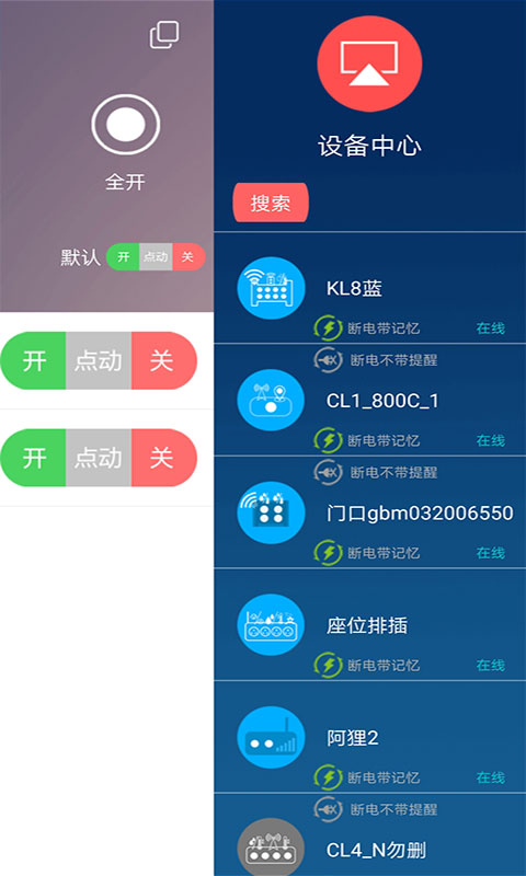 云控之家app