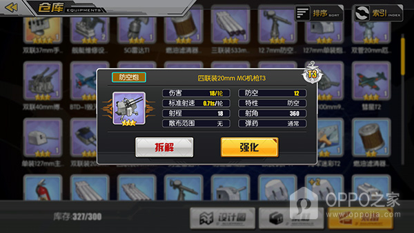 碧蓝航线九游版