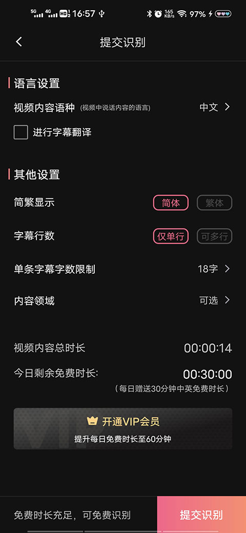 绘影字幕app