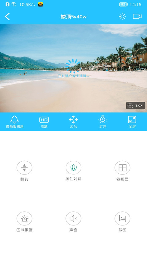 有我看家app