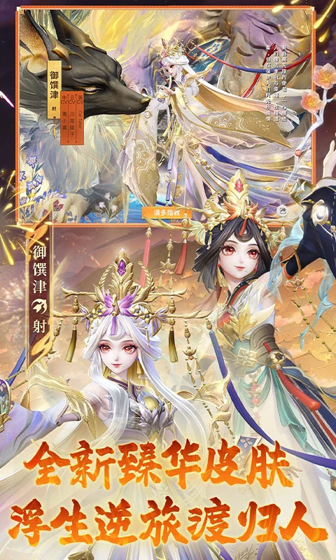 决战平安京oppo渠道服