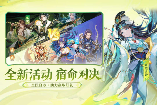 欢乐三国杀小米版