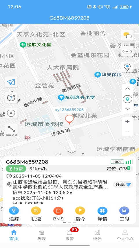 云知行app
