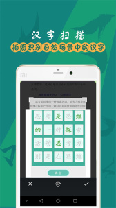 汉字笔画app