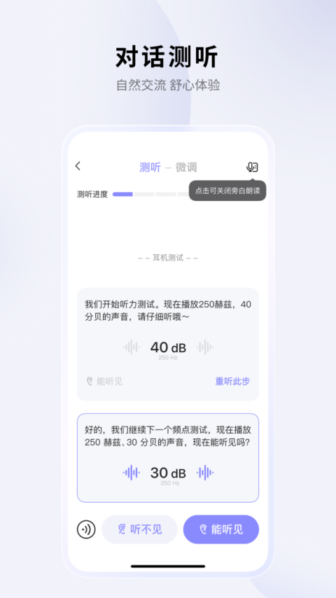 左点之声app