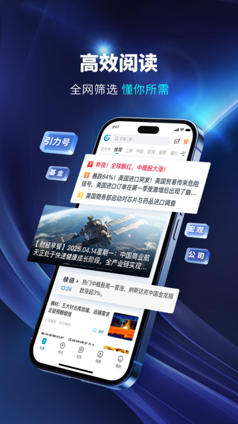 财经头条app