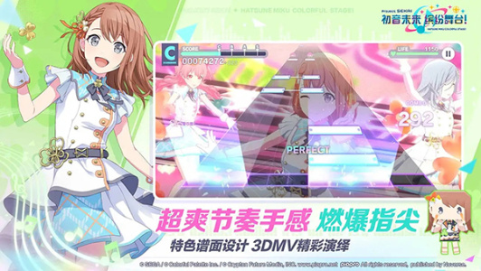 初音未来：缤纷舞台官服