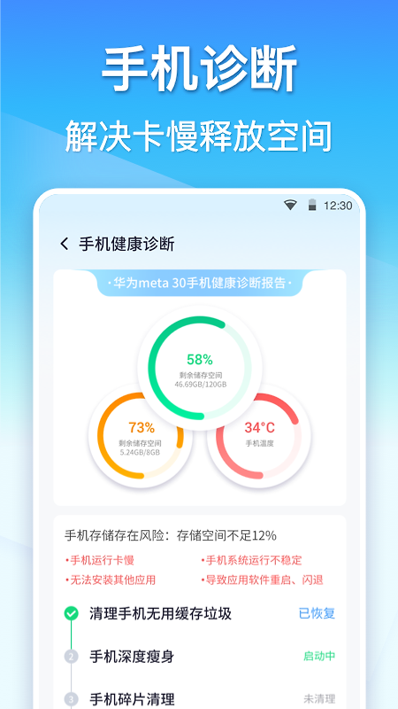 360清理大师app