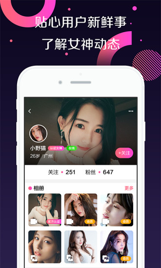 趣恋交友app