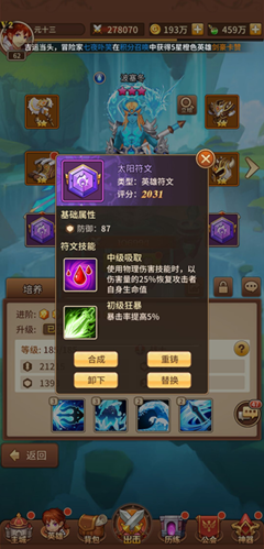 闪烁之光360专属版