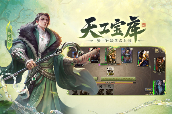 三国杀移动版华为渠道服