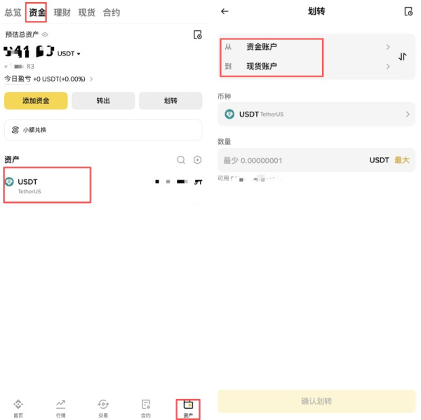 bn交易所
